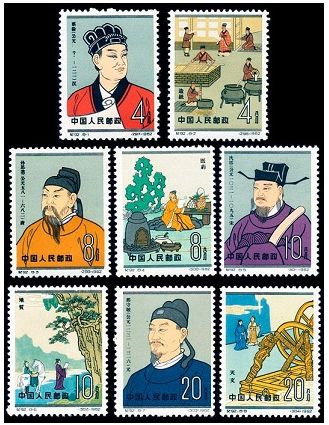 纪92 中国古代科学家（第二组）